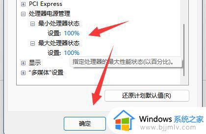 Win11CPU锁频怎么解决_win11系统cpu被锁屏了如何解决