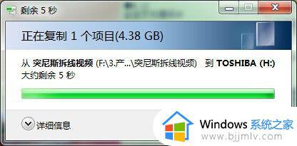 目标文件过大不能存储到u盘怎么办_目标文件过大无法复制到u盘解决方法