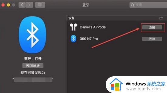 airpods连接电脑苹果的步骤_AirPods如何连接苹果电脑