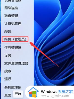 win11远程过程调用失败怎么回事_windows11远程桌面连接不上如何解决