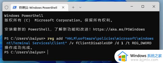 win11远程过程调用失败怎么回事_windows11远程桌面连接不上如何解决