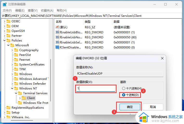 win11远程过程调用失败怎么回事_windows11远程桌面连接不上如何解决