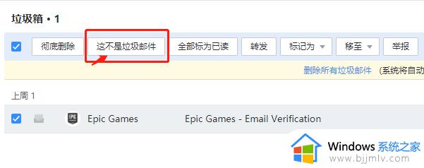 Epic注册邮箱收不到验证码为什么_epic注册账号邮箱收不到验证码如何解决