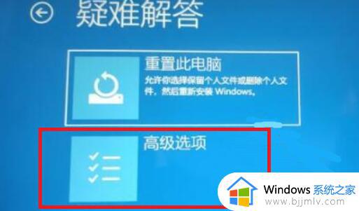 win11系统重启后无法进入系统为什么_win11重启进不去系统如何解决