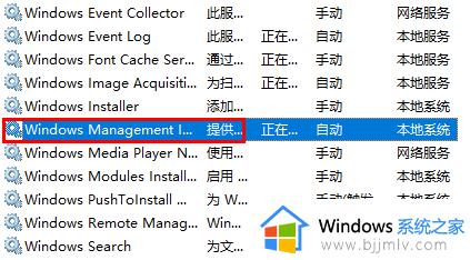 wmi provider host占用cpu高的解决方案_wmi provider host占用cpu过高如何解决