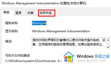 wmi provider host占用cpu高的解决方案_wmi provider host占用cpu过高如何解决