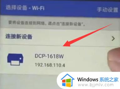 兄弟打印机dcp1618w怎么连接手机_兄弟打印机dcp1618w连接手机的步骤