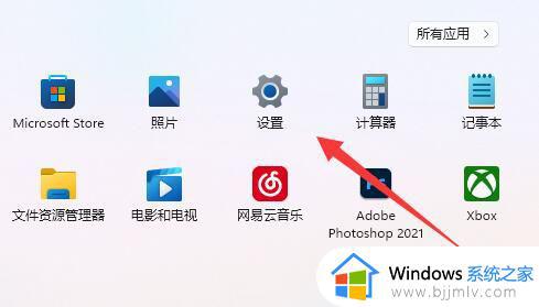 Win11安装软件权限不够怎么回事 win11安装软件没有权限的处理方法