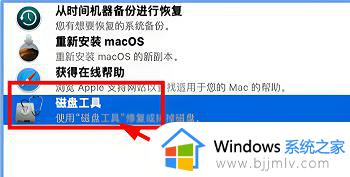 macbookair恢复出厂设置的图文教程_macbookair怎么恢复出厂设置