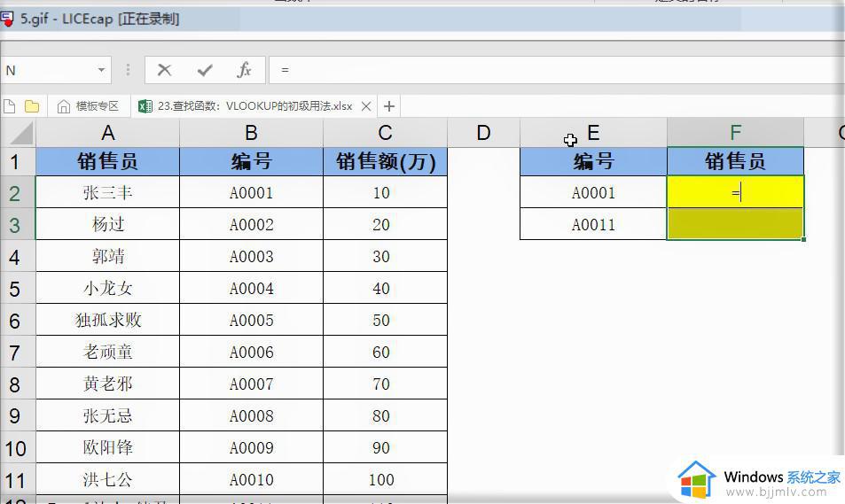 excel表格vlookup怎么用_excel工具vlookup函数使用方法