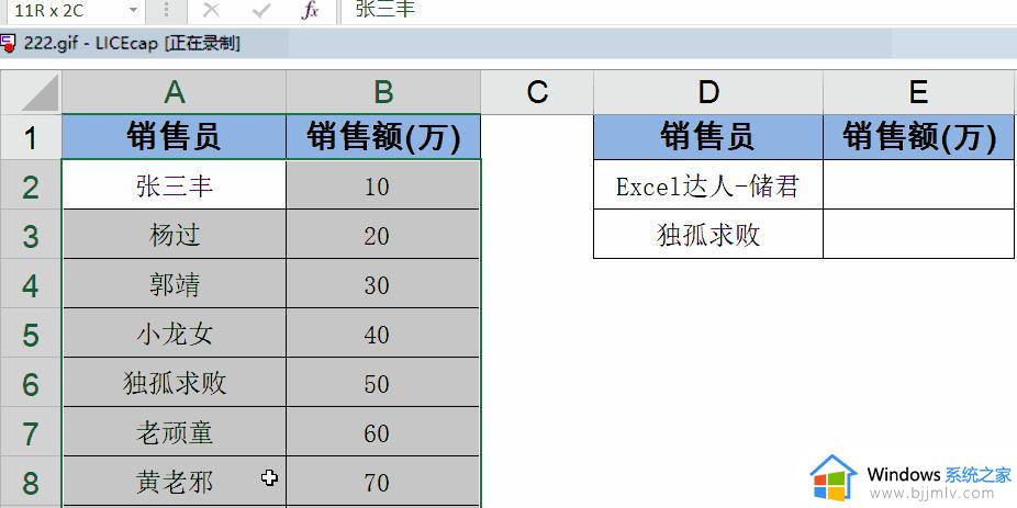 excel表格vlookup怎么用_excel工具vlookup函数使用方法