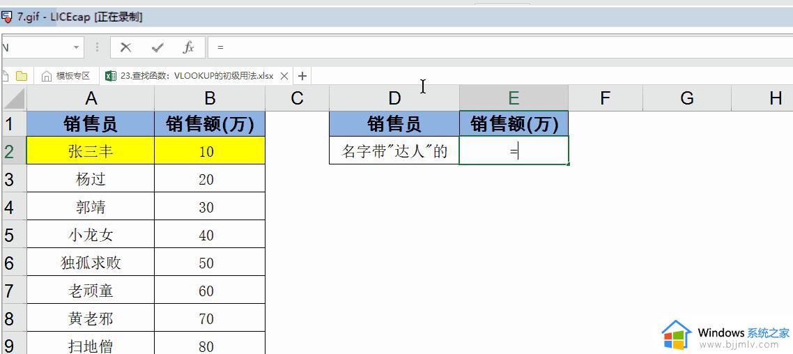 excel表格vlookup怎么用_excel工具vlookup函数使用方法