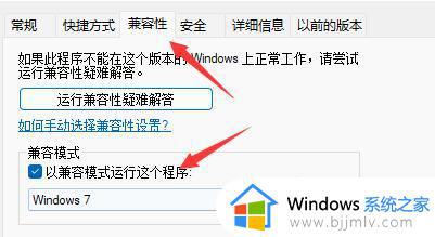 win11不能玩植物大战僵尸为什么_win11玩不了植物大战僵尸如何解决