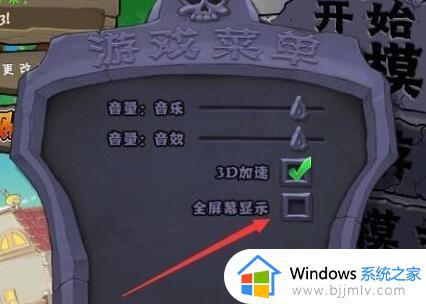 win11不能玩植物大战僵尸为什么_win11玩不了植物大战僵尸如何解决