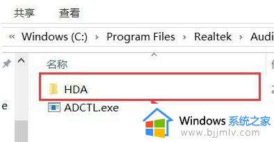 realtek高清晰音频管理器找不到怎么办_电脑中没有realtek高清音频管理器如何解决