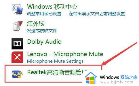 realtek高清晰音频管理器找不到怎么办_电脑中没有realtek高清音频管理器如何解决