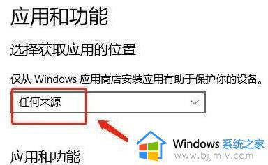 win11下载软件被阻止如何解决_win11阻止软件下载怎么解除