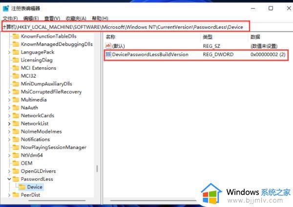 win11系统无法删除pin码怎么办_win11删除不了pin码解决方法