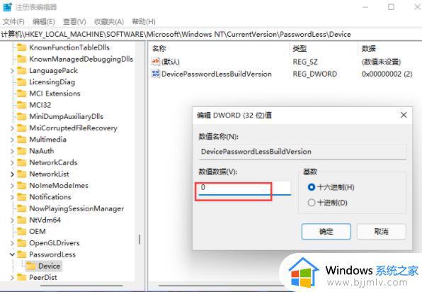 win11系统无法删除pin码怎么办_win11删除不了pin码解决方法