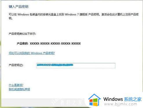 win7激活密钥永久激活码最新_2023windows7各版本激活产品密钥神key未过期