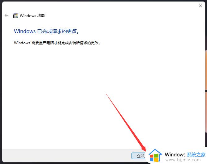 win11沙盒打不开怎么办_win11沙盒无法启动如何解决