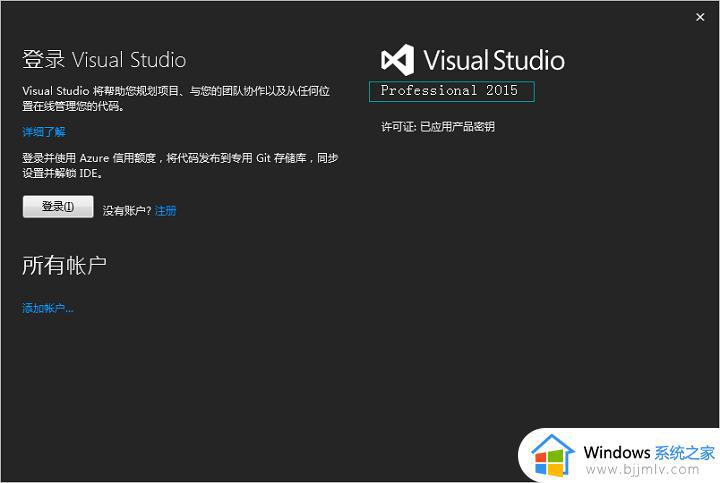 vs2015产品密钥激活密钥2023_最新vs2015激活密钥永久