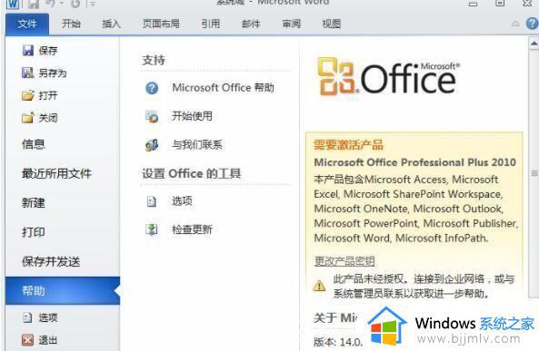 office 2010激活密钥2022 office2010产品密钥最新永久码免费