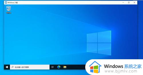 windows沙盒怎么传文件进入_windows沙盒导入文件操作方法