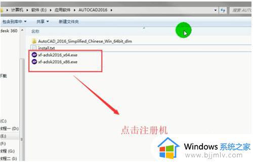 cad2016序列号和密钥最新_2016cad永久激活码2023