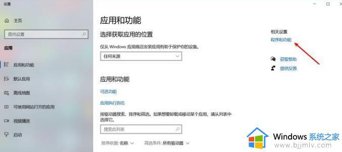 win10沙盒设置如何开启_win10自带沙盒怎么打开