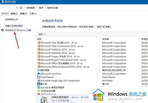 win10沙盒设置如何开启_win10自带沙盒怎么打开