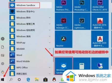 win10沙盒设置如何开启_win10自带沙盒怎么打开