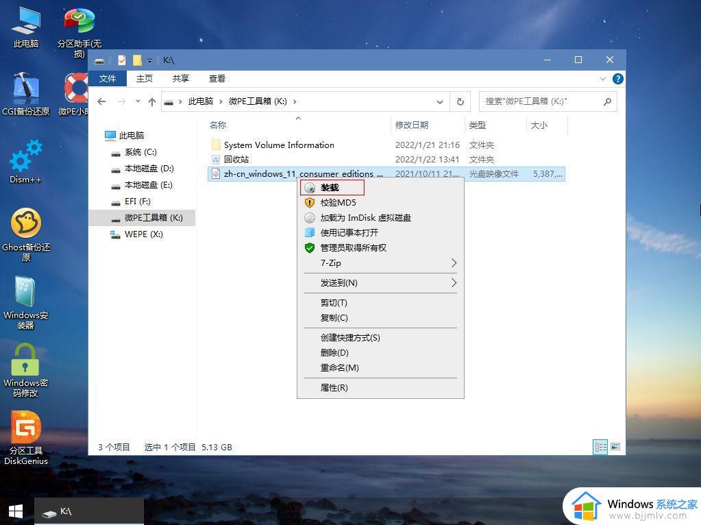 微pe装原版win11详细教程_微pe怎么安装原版win11系统