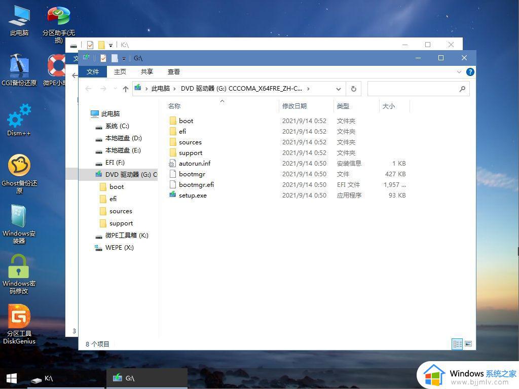 微pe装原版win11详细教程_微pe怎么安装原版win11系统