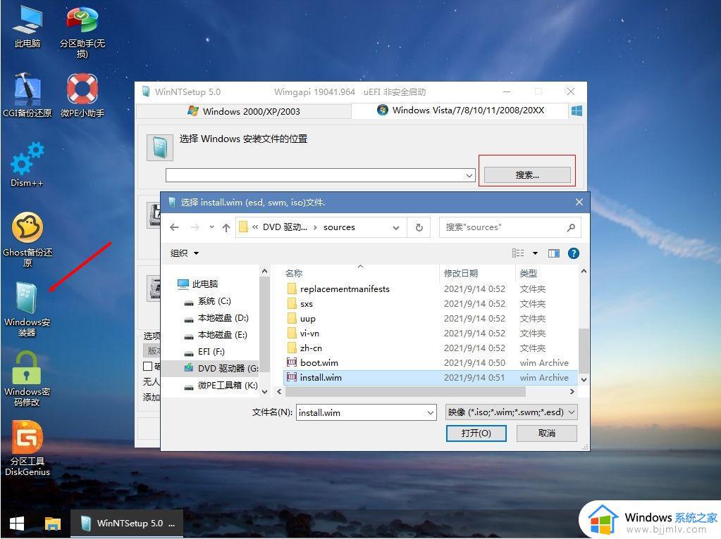 微pe装原版win11详细教程_微pe怎么安装原版win11系统