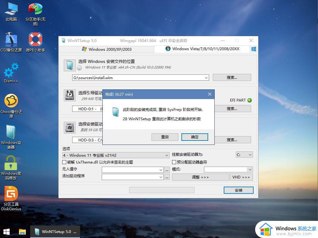 微pe装原版win11详细教程_微pe怎么安装原版win11系统