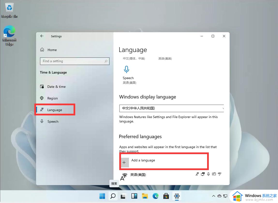 windows11中文输入法如何设置_win11中文输入法设置方法