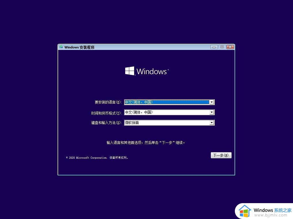 怎么用微软官方制作u盘给电脑重装win10系统