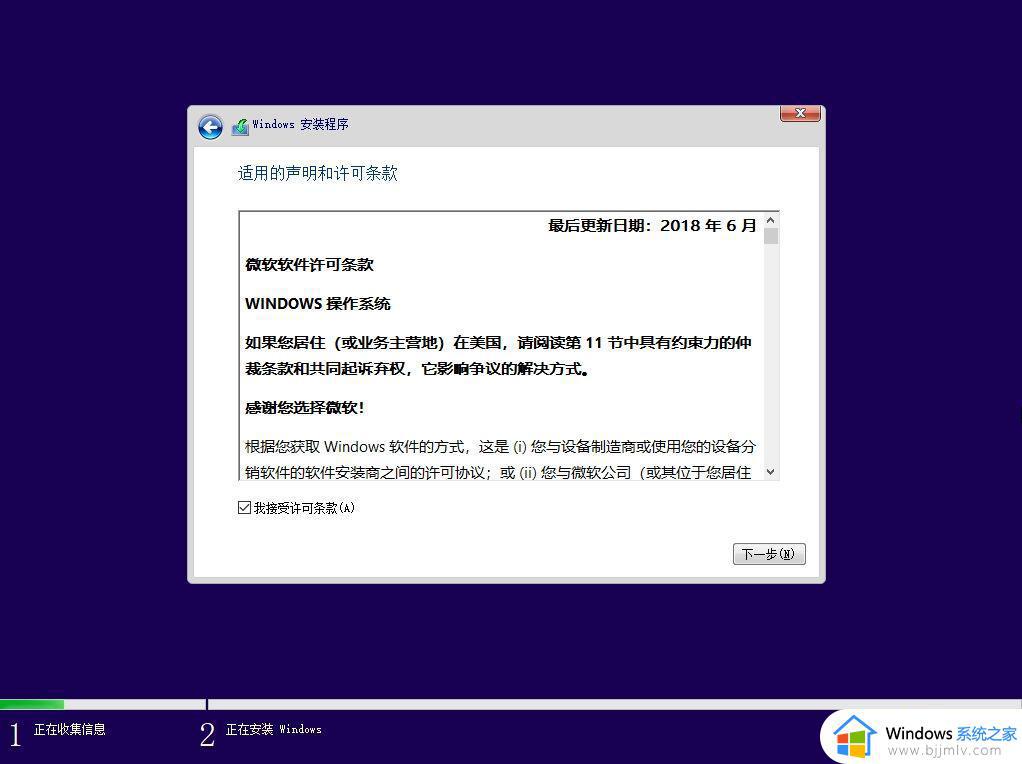 怎么用微软官方制作u盘给电脑重装win10系统