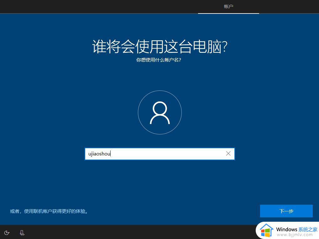 怎么用微软官方制作u盘给电脑重装win10系统