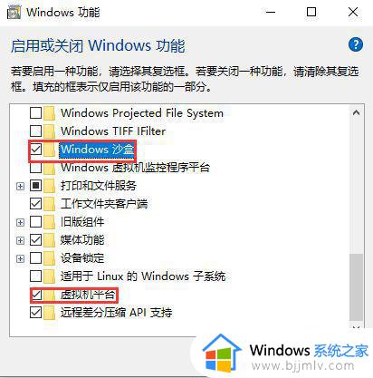 windows10沙盒模式怎么运行软件_windows10沙盒模式如何打开软件