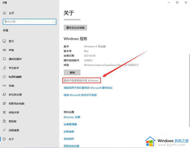 win11专业版密钥最新2024_windows11专业版激活码永久神key