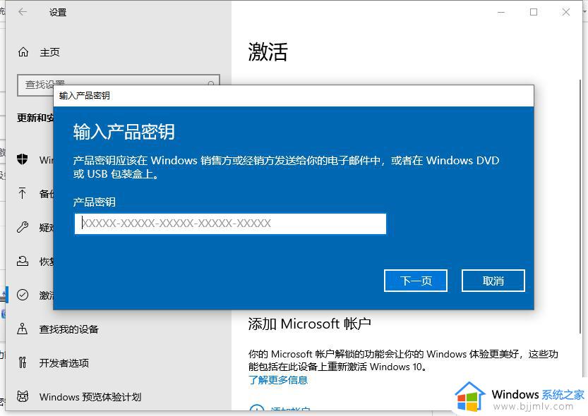 如何激活windows10 win10系统怎么激活