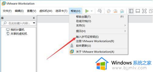 vm16密钥许可证2024_vmware许可证密钥16永久激活免费