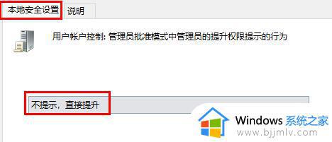 Win11电脑提示内置管理员无法激活此应用的解决方案