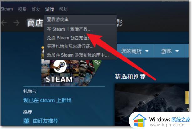 steam激活码在哪里输入_steam如何使用激活码