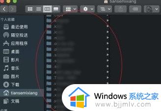 mac怎么查看隐藏文件_如何查看mac隐藏文件