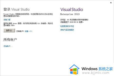 vs2019专业版密钥激活码2023_visual studio 2019产品密钥最新