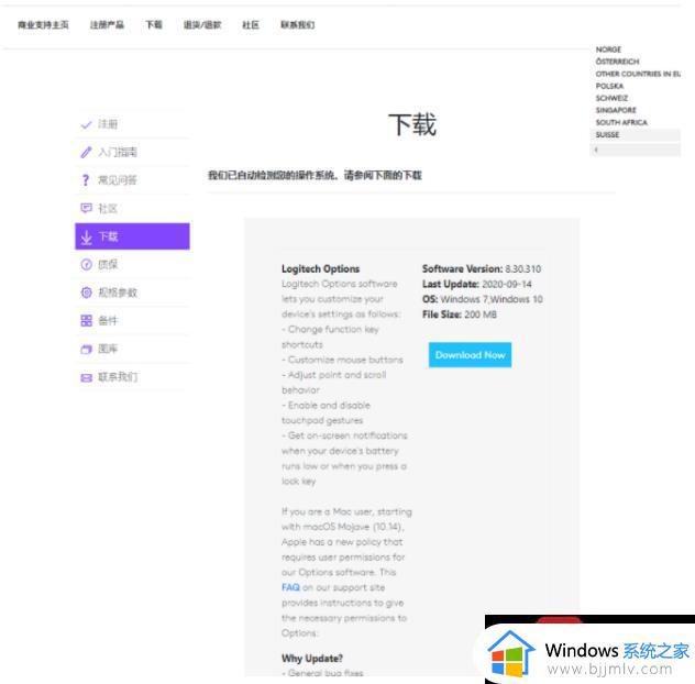 怎么安装罗技鼠标驱动_罗技鼠标必须要安装驱动吗