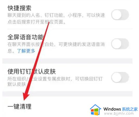 钉钉视频会议爆满怎么解决_钉钉视频会议显示爆满开不了如何处理